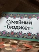 Деревянный ящик/копилка/органайзер для денег Семейный бюджет с принтом Вышиванка орнамент (0027) - изображение 3
