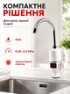 Водонагреватель проточный с LED дисплеем электрический водонагреватель с цифровой индикацией температуры BRS White - изображение 5