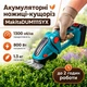 Аккумуляторные ножницы для травы и кустов Makita Кусторез аккумуляторный 48V - изображение 1