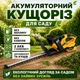 Аккумуляторный кусторез DeWalt DCHT820 36V с двумя аккумуляторами 5Ah, садовые ножницы для подрезки живой изгороди, обрезка веток, декоративных кустов и ухода за садом. - изображение 1