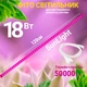 Светодиодный фитосветильник Sunlight 18W 120см розового цвета + сетевой кабель (SL/18/FULL) - изображение 1