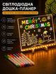 Нічник-планер LED дошка для нотаток і малювання 30×20 см живлення від USB з LED-підсвіткою та 7 маркерами - зображення 1
