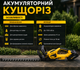 Аккумуляторный кусторез 36V 5Ah с 2 АКБ длина шины 41 см скорость 1300 об мин резка веток до 18 мм для обрезки живой изгороди кустов туй и садовых растений - изображение 2