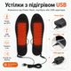Устілки з підігрівом Baesan 41-46 від USB Power Bank з універсальним розміром (SPL41-46) - зображення 2