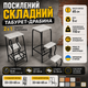 Стул-лестница-трансформер, складной табурет для кухни и дома, табуретка-лестница, складная для кухни, стулья-лестницы, кухонные табуреты-трансформеры, 3 ступени, деревянный, бытовой, универсальный, многофункциональный, компактный, раскладной помост Бетон - изображение 1