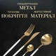 Набор приборов AND 5326 SH-4 24 предмета сталь с позолотой столовые приборы на 6 персон кухня - изображение 9