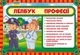 Лепбук Професії Ранок - изображение 1