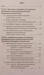 Логопедичний альбом Федорович та методичні рекомендації до нього Видавництво Ліпс - изображение 3