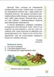 Школа швидкочитання 1 клас Видавництво Торсинг - изображение 4