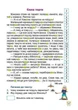Школа швидкочитання 3 клас Видавництво Торсинг - изображение 3