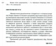 Велика книга дошкільнятка Математика читання письмо логіка для дітей 5-6 років Видавництво Торсінг - изображение 2