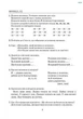 Виправлення вад мовлення Звуки Л Л’ автор Малярчук Видавництво Літера - изображение 2