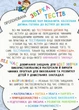 Велика книга тестів Чи готові ми до школи Василя Федієнко Видавництво Школа - зображення 2