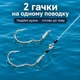 Набор поводков с самоподсекающеся крючками и подпаском 5 шт (по 2 крючка) в кейсе 2 - изображение 4