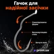 Набор поводков с самоподсекающеся крючками и подпаском 5 шт (по 2 крючка) в кейсе 2 - изображение 8