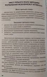 Розвиток мовлення дітей з аутизмом Видавництво Кенгуру - изображение 4