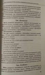 Розвиток мовлення дітей з аутизмом Видавництво Кенгуру - изображение 5