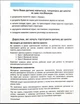 365 днів до НУШ Дитяча грамота Крок 2 Буквенний період з касою букв та методичними рекомендаціями Видавництво Літера - зображення 6