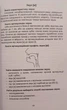 Постановка звуків у вимові дітей дошкільного та молодшого шкільного віку Видавництво Ліпс - изображение 4