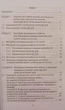 Конспекти логопедичних занять та дидактичні матеріали із навчання правильної вимови звуків л Видавництво Ліпс - изображение 3