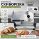 Електрична скиборізка (слайсер) Camry CR 4702 400 Вт для нарізки м’яса, сиру, ковбаси та хліба з регулюванням товщини - зображення 2