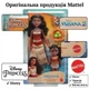 Лялька Ваяна Disney Princess (Moana) з молодшенькою та аксесуарами Mattel JBT41, 27 см - зображення 7