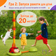 Игровой набор тренажер Божья коровка 5в1 Not Only Toys для активного отдыха дома и на улице прыжки 2 уровни препятствий тарелочки с игрушками кольцекид запуск ракеты музыка и регулировка скорости пульт управления - изображение 3