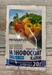 Монофосфат калію 20гр, Proventus - зображення 1