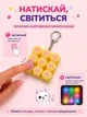 Антистресс клікер кейкап на 9 клавіш зі світловим ефектом Котяча Лапка Жовта Fidget Clicker Pop Button - зображення 2