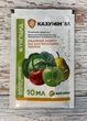 Біофунгіцид Казумін 8Л 10мл, SumiAgro - изображение 1
