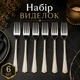 Набор вилок из нержавеющей стали 6 штук десертная вилка 15.2 см Серебро с золотой обводкой - изображение 1