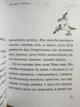 Чайка Джонатан Лівінгстон. Річард Бах - изображение 3