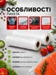 Рулон для вакууматора 20 см гофрований 5 м вакуумні пакети в рулоні харчова плівка для пакування продуктів - зображення 2
