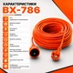 Подовжувач BX-786 30 м - зображення 5