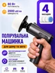 Ручная аккумуляторная полировальная машинка для автомобиля и дома с USB-зарядкой и сменными полировальными дисками - изображение 1