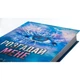 Книга Розгадай мене. Книга 2 - Тагере Мафі КСД (9786171505049) - изображение 10