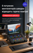 Охлаждающая подставка для ноутбука с 6 тихими вентиляторами, RGB-подсветкой, USB и регулировкой скорости - изображение 2