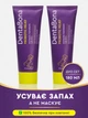 Набор зубная паста для собак и котов ProbioDay® DentaBona для гигиены полости рта животных энзимная 1+1 с пробиотиками, 180 г - изображение 1