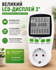 Енергометр 220 В 16 А 36 кВт з LCD-дисплеєм ватметр вольтметр та амперметр - зображення 3