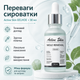 Средство для кожи от папиллом Active Skin EELHOE Удаление бородавок 30 мл Средство для удаления папиллом бородавок - изображение 4