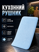 Полотенце микрофибра 25×50 см для кухни голубое Colorful Home PS-6781 - изображение 1