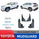 Брызговики Toyota Rav-4 2019+ с порогами - изображение 4
