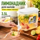 Лимонадник з краном для напоїв, 3.5 літра Пластиковий (R30687) - изображение 2