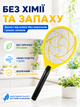 Електрична мухобойка ракетка акумуляторна від комарів та мух BRS Yellow MIX - зображення 3