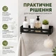 Настінна підвісна полиця з гачками для зберігання для ванної, кухні (чорна) - зображення 2