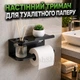Настенный держатель для туалетной бумаги с полкой и органайзером (серый) - изображение 1