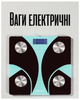 Электронные весы до 180 кг с Bluetooth 26х26 см закаленное стекло для дома зеленый Sokany HM-3447 - зображення 2