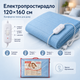 Электропростынь двуспальная Yaşam 120×160 см, двусторонняя, 2 режима нагрева, Турция - изображение 1