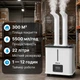 Промышленный ультразвуковой увлажнитель воздуха PureFog на 22 л (SC-D2401-10) - изображение 2