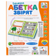 Інтерактивна навчальна книга Limo Toy «Балакуча абетка звірят» українською мовою з маркером Пиши-стирай для дітей від 3 років - изображение 2